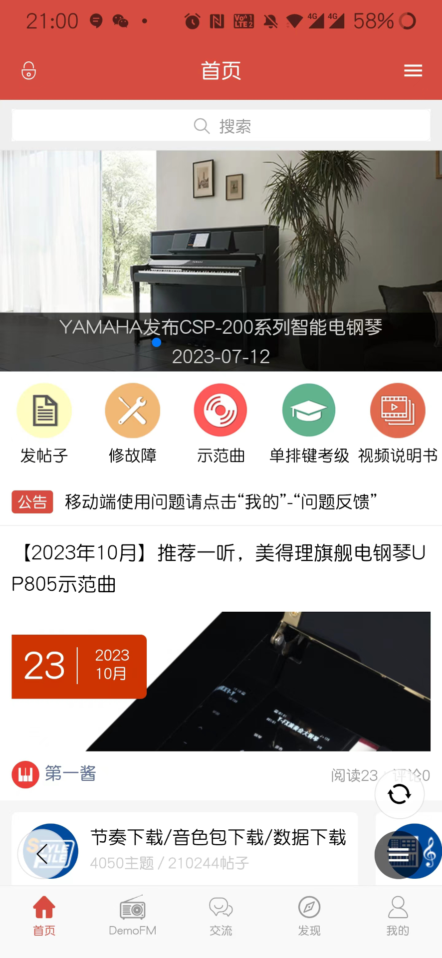 第一键盘安卓版高清截图