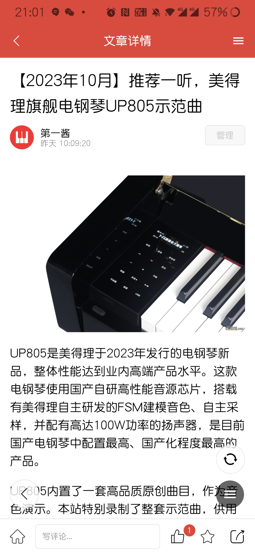 精彩截图-第一键盘2024官方新版