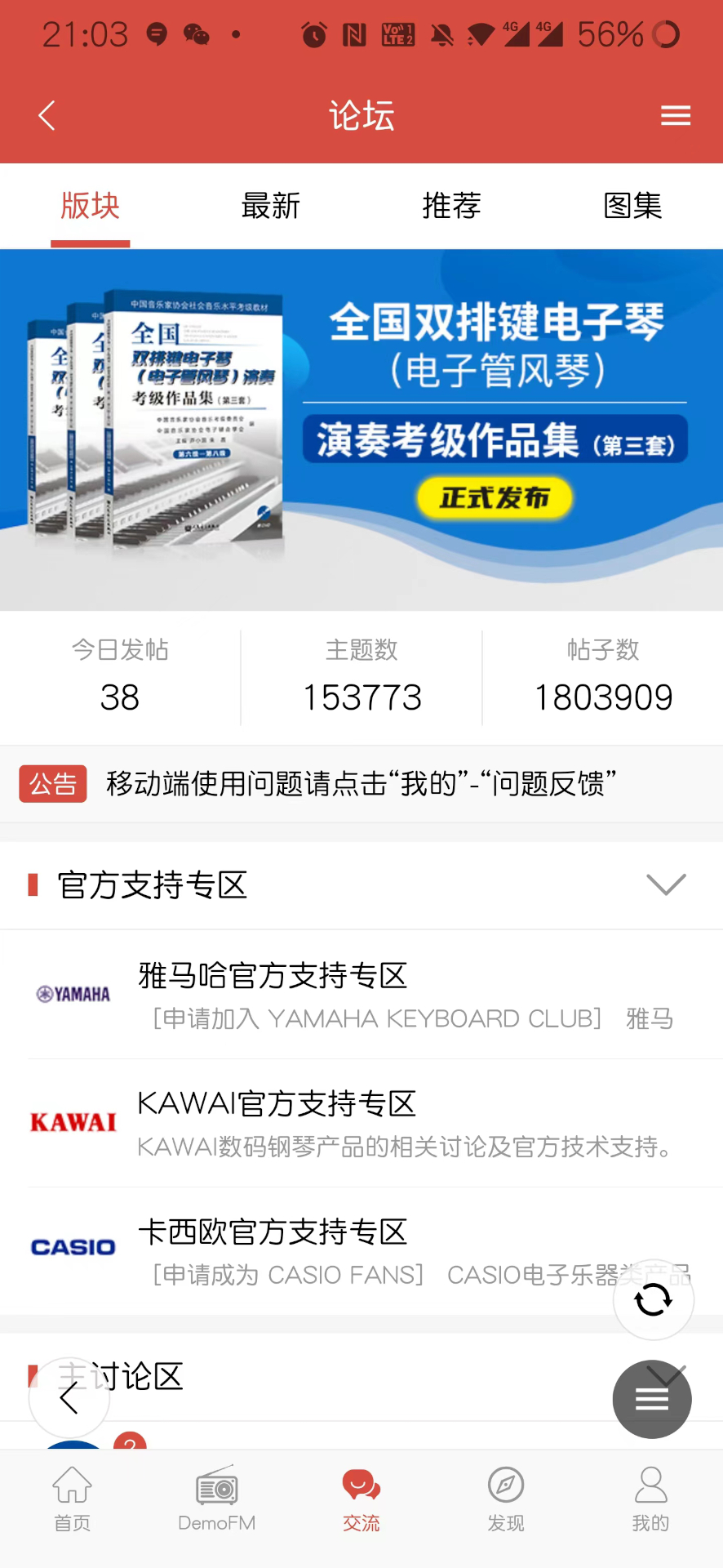 第一键盘安卓版高清截图