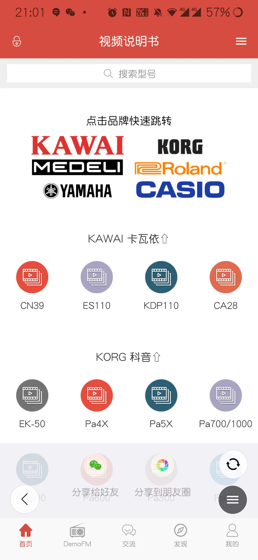 第一键盘安卓版高清截图