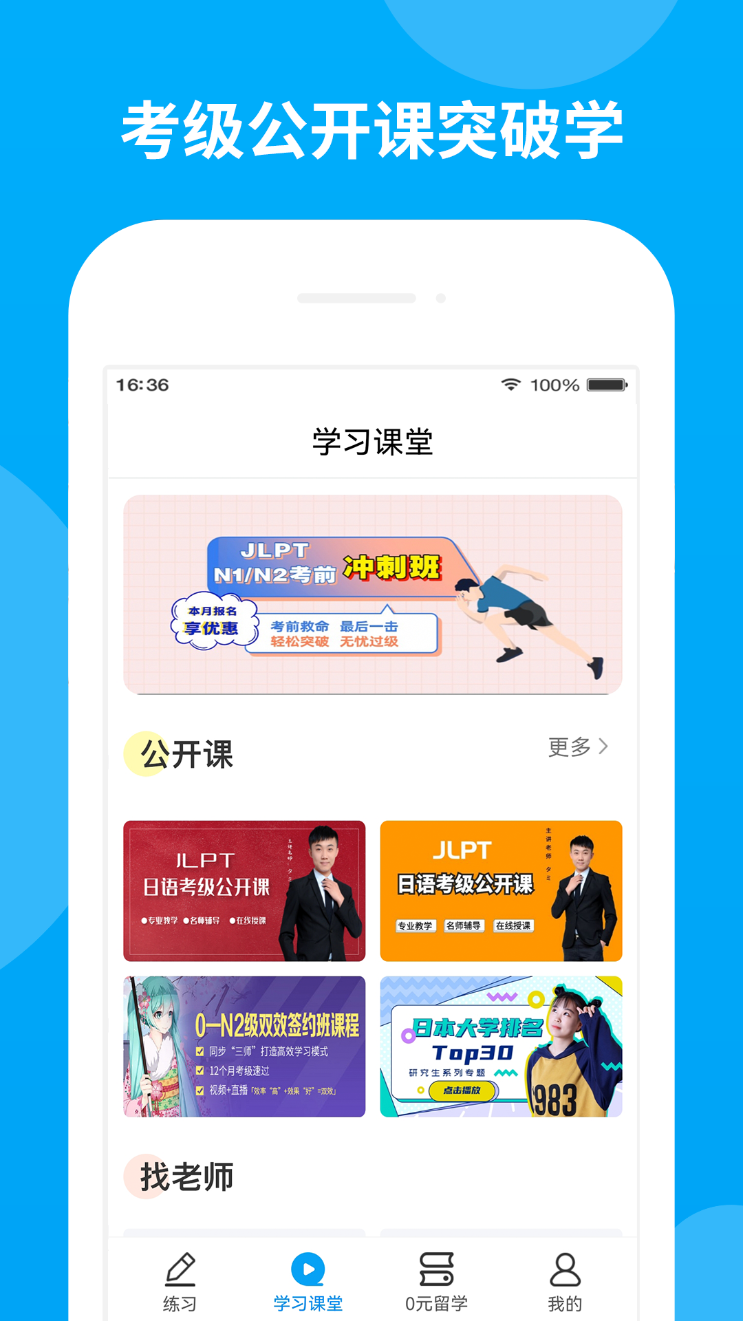 日语考试题库 截图 3