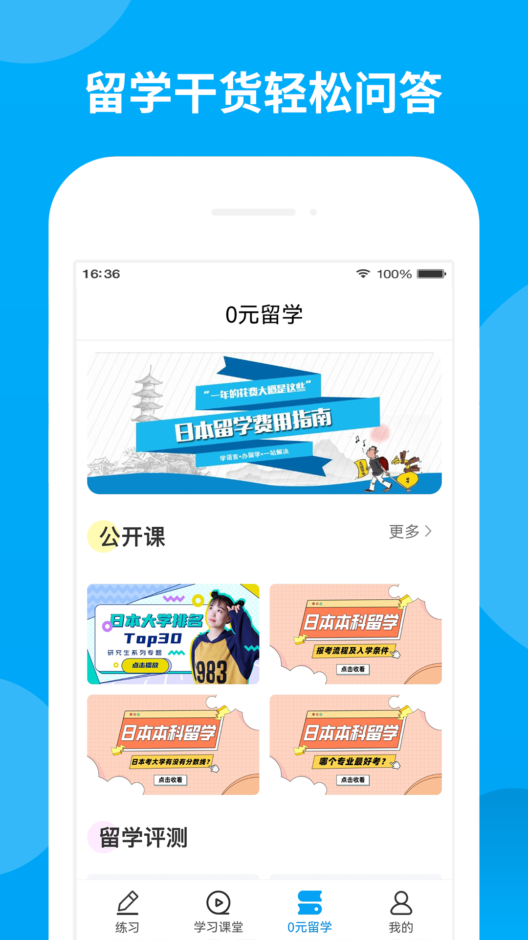 日语考试题库 截图 4