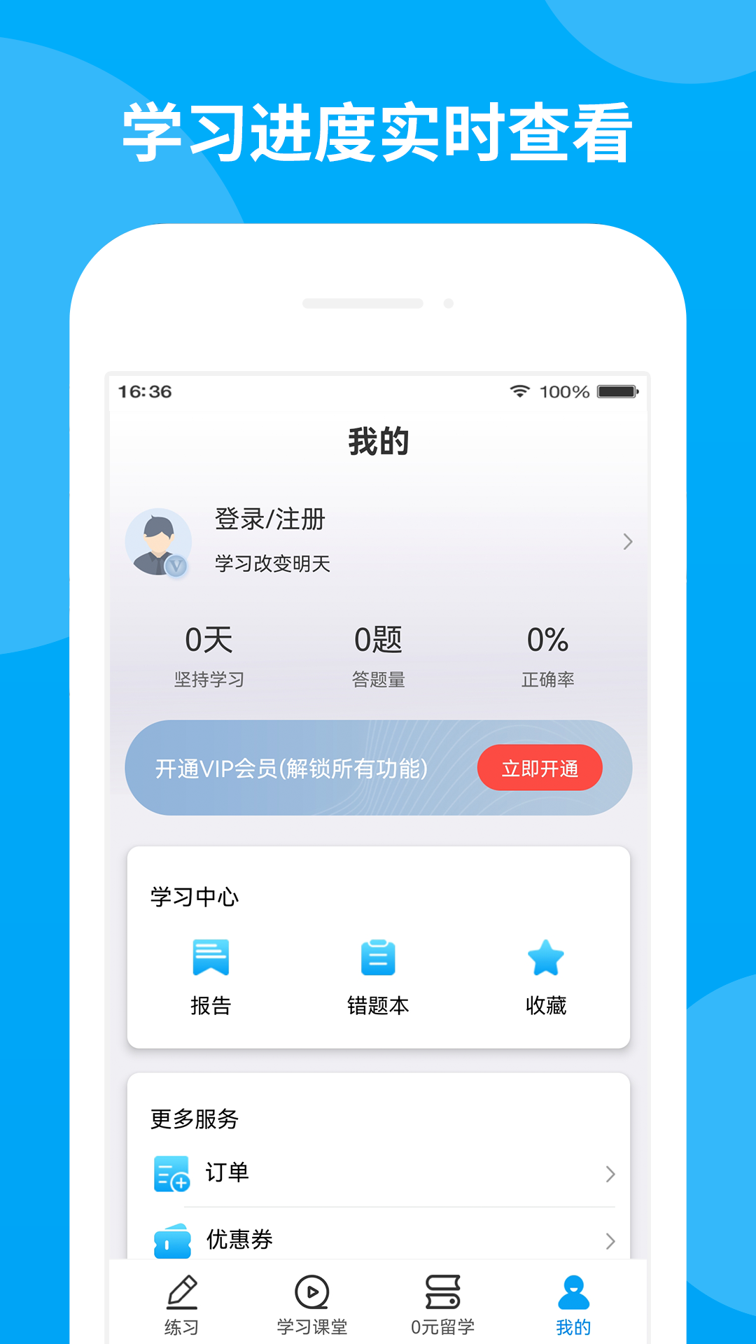 精彩截图-日语考试题库2026官方新版