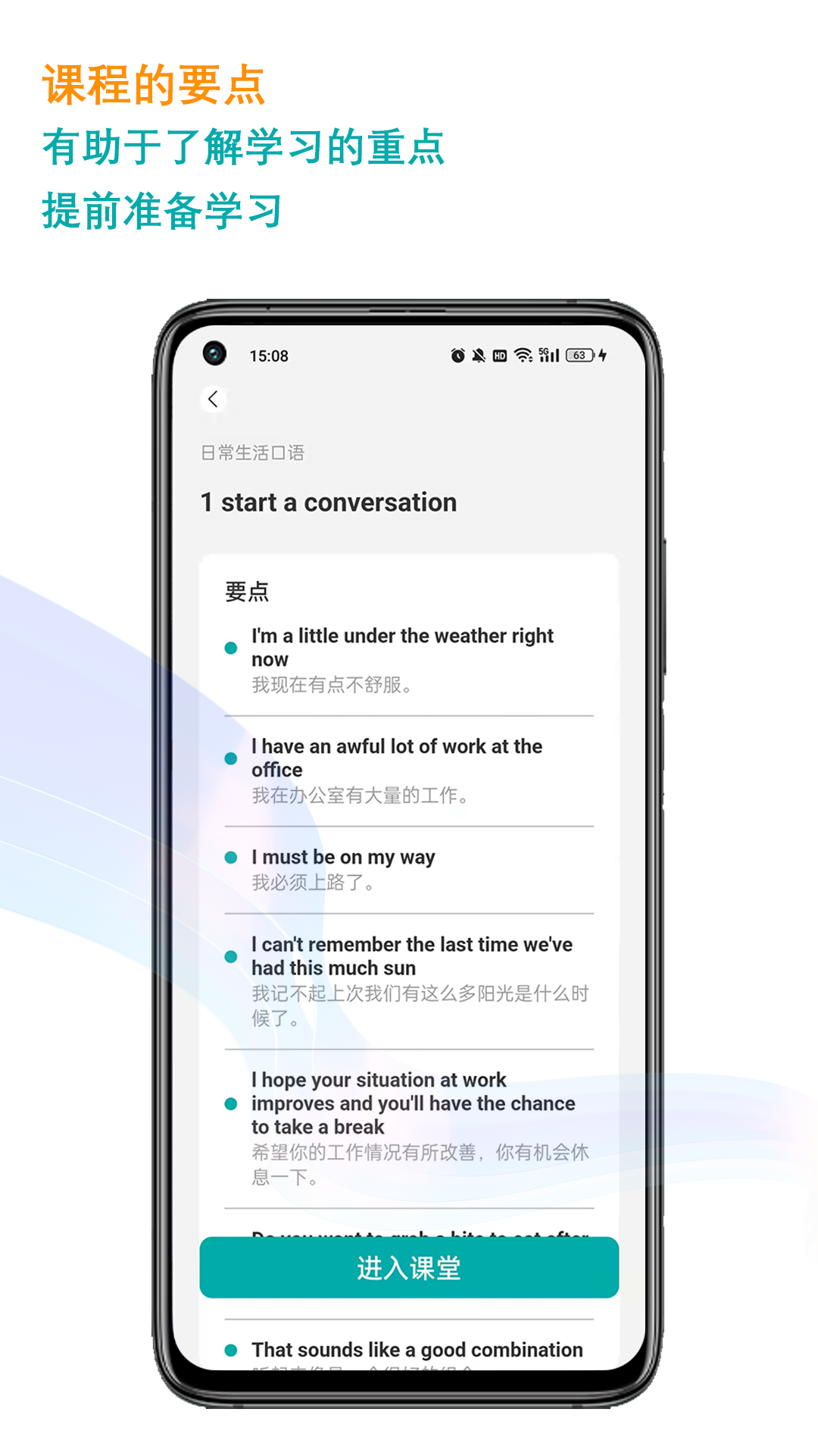 精彩截图-久一英语2026官方新版