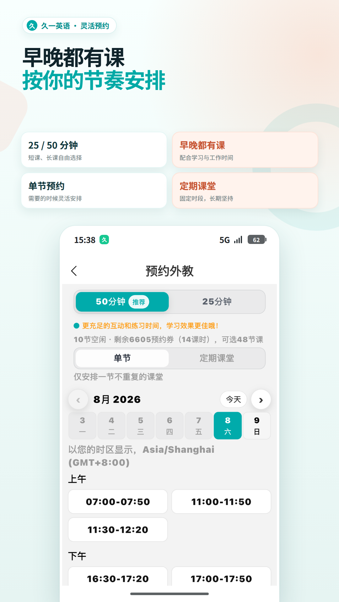 久一英语 截图 3