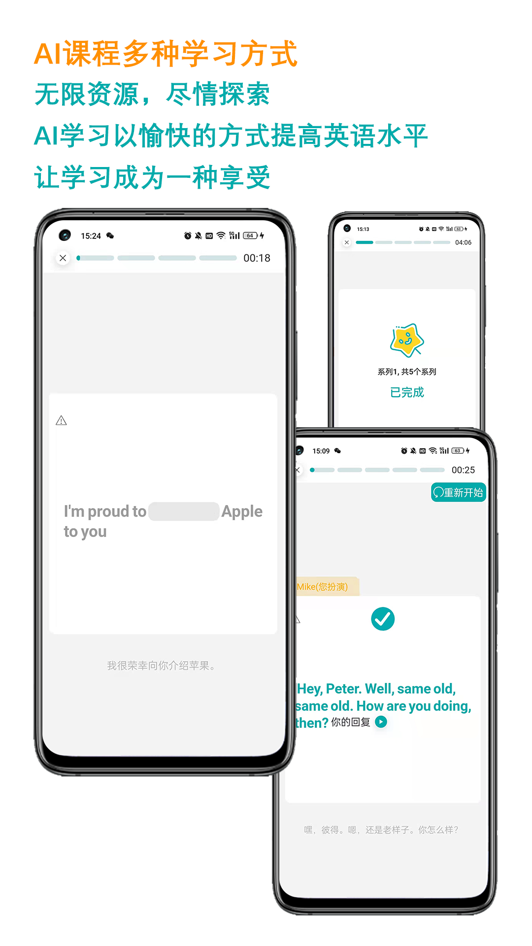 精彩截图-久一英语2026官方新版