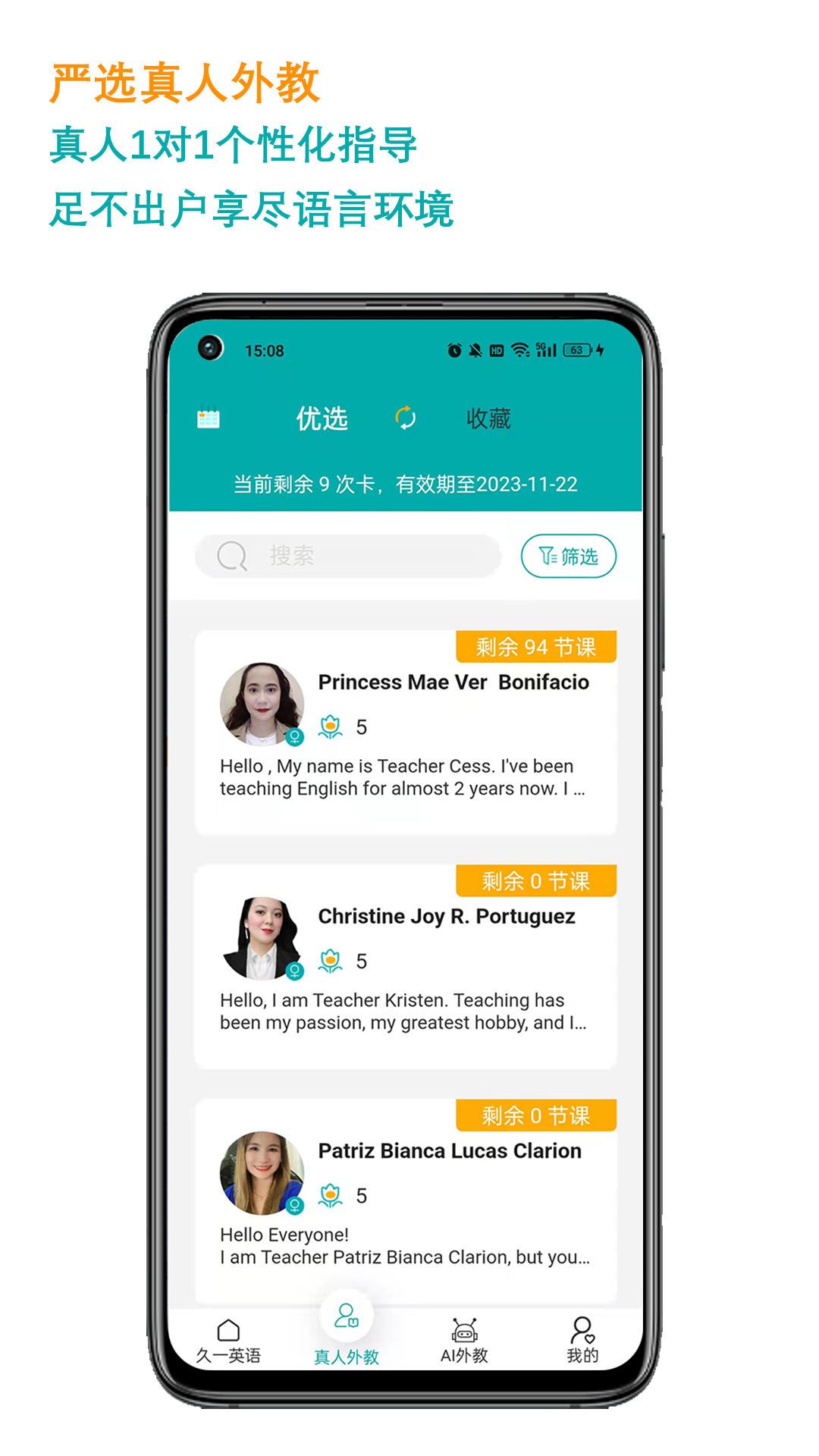 精彩截图-久一英语2026官方新版