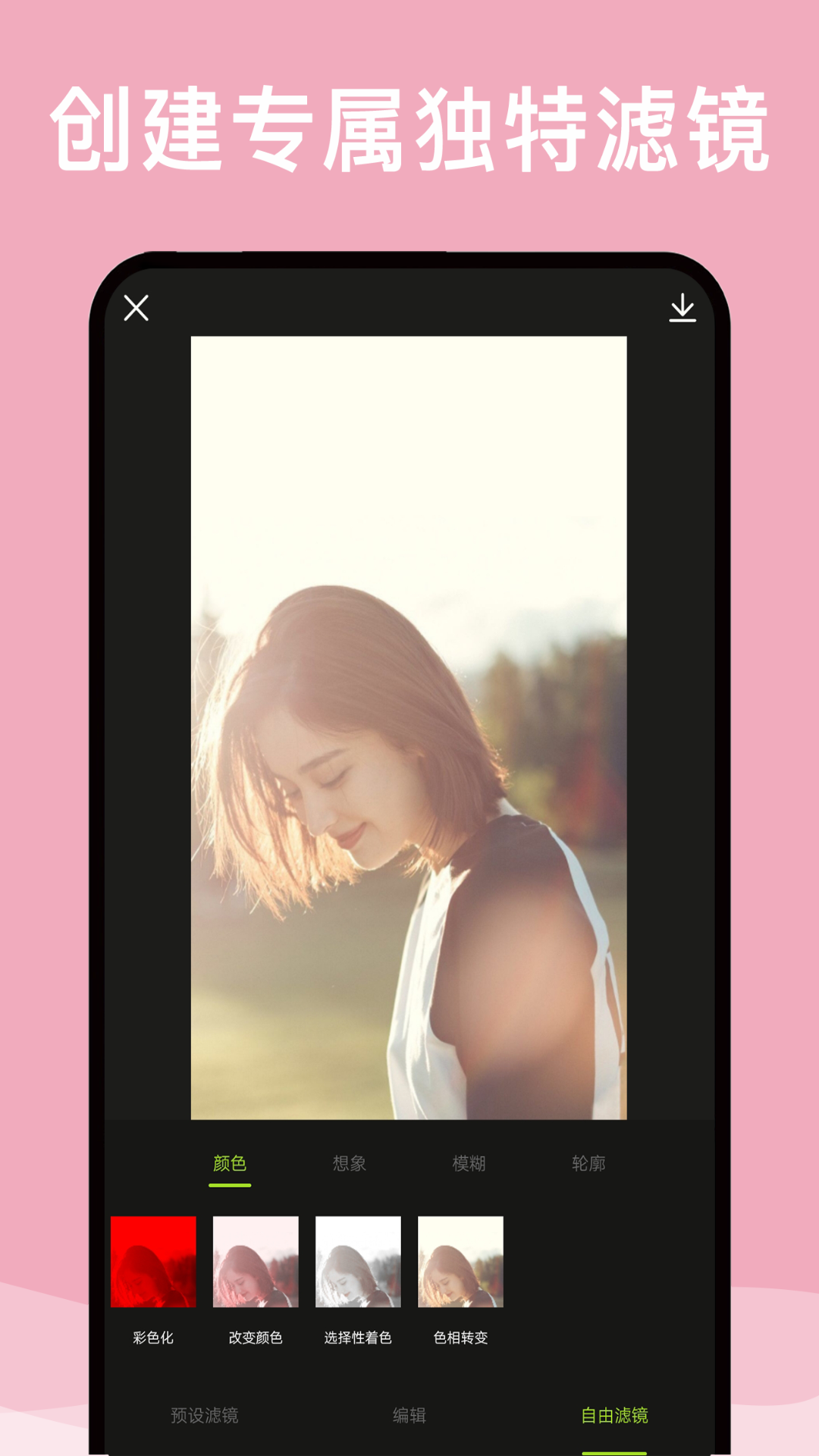 精彩截图-P图2026官方新版