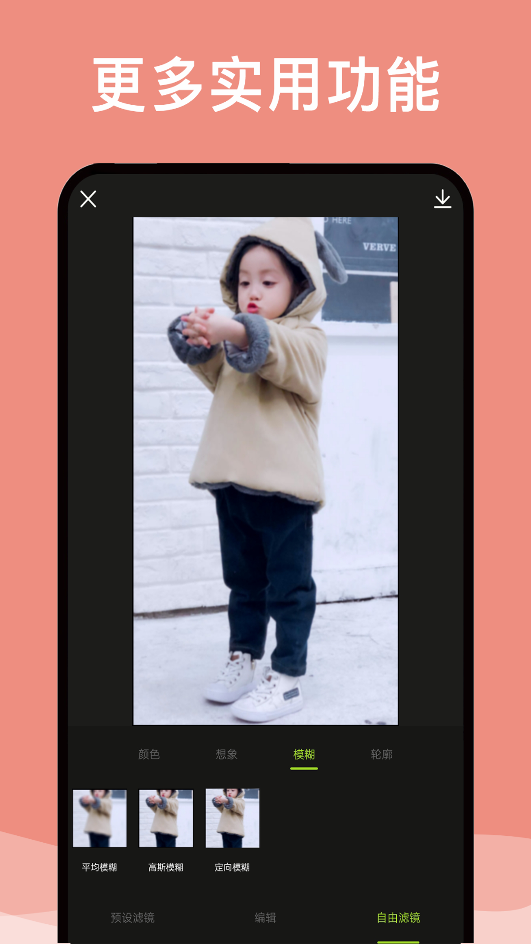 精彩截图-P图2026官方新版