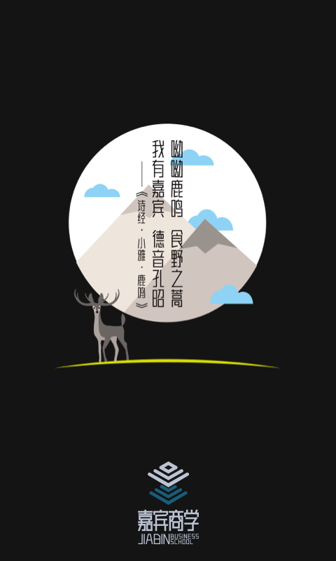 精彩截图-嘉宾2025官方新版