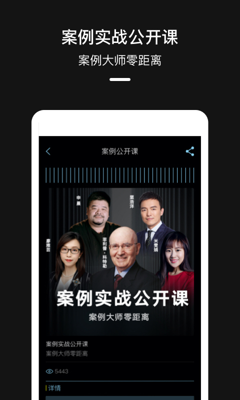 精彩截图-嘉宾2025官方新版