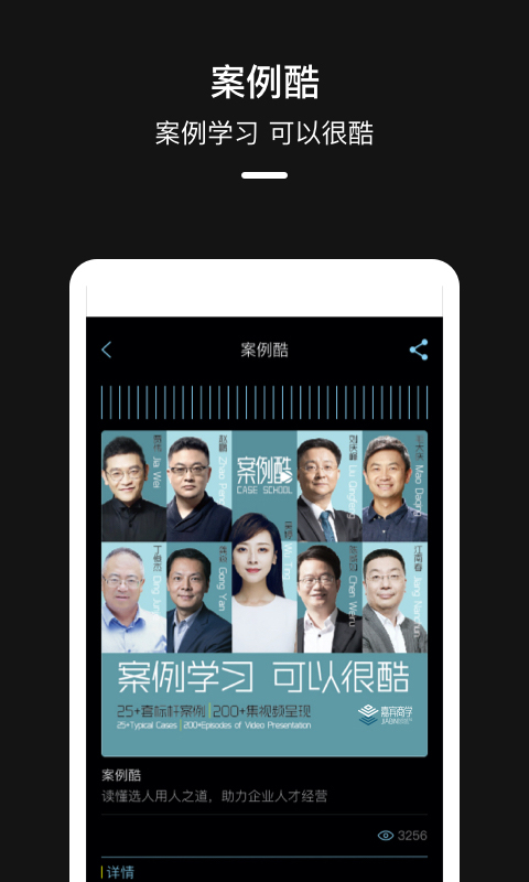 精彩截图-嘉宾2025官方新版