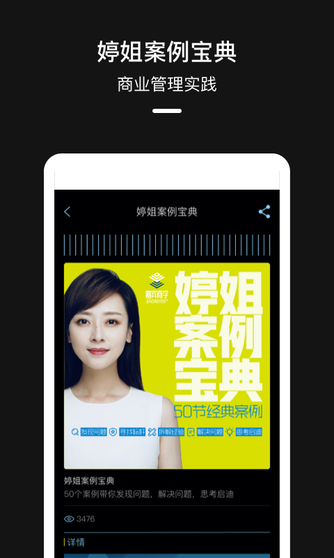 精彩截图-嘉宾2025官方新版