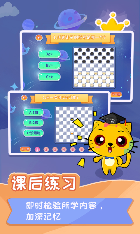精彩截图-少儿国际跳棋教学合集2025官方新版