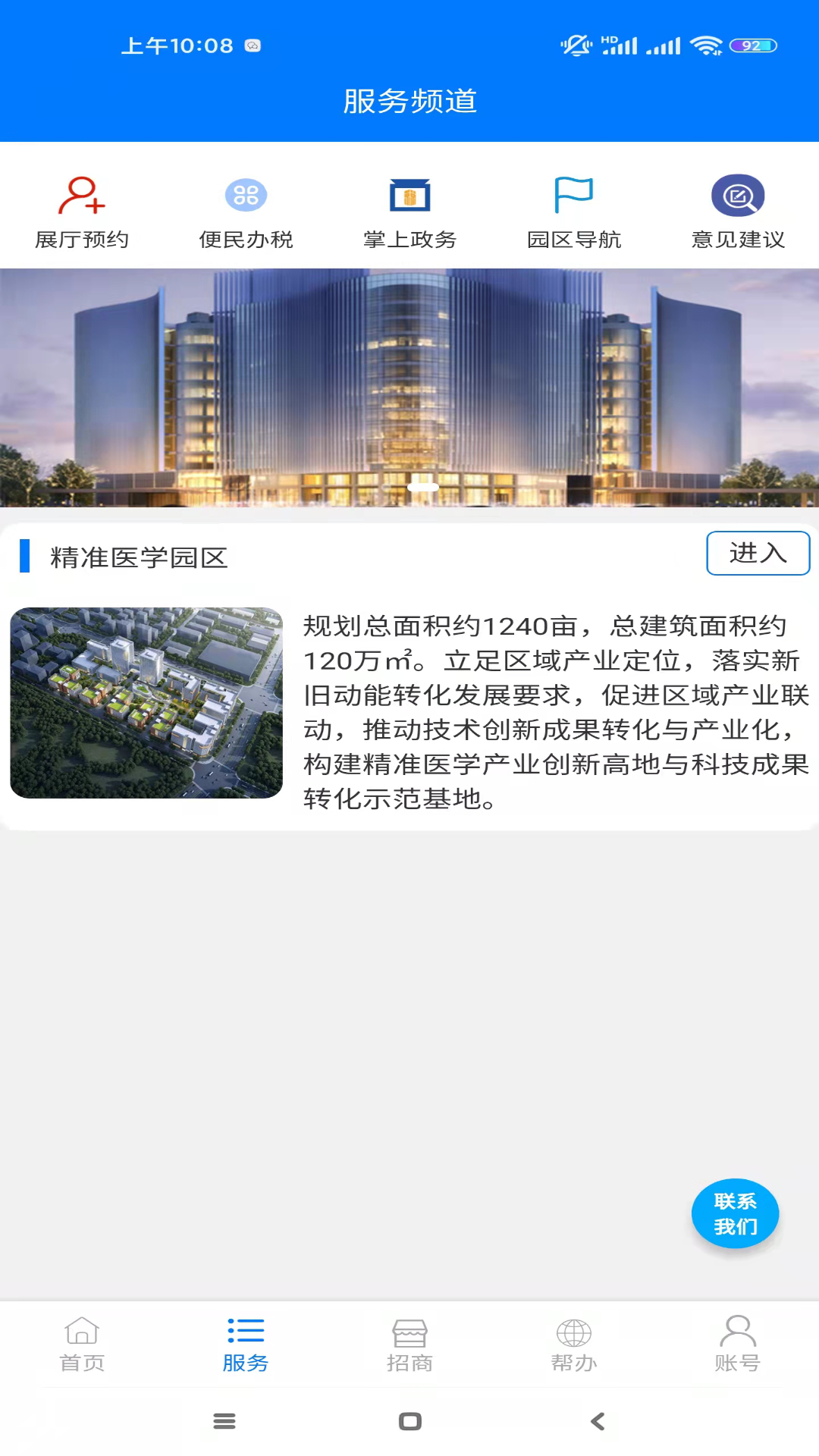 精彩截图-济南医学中心服务平台2026官方新版