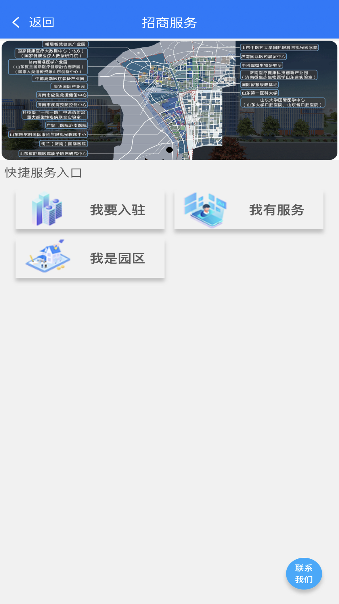精彩截图-济南医学中心服务平台2026官方新版