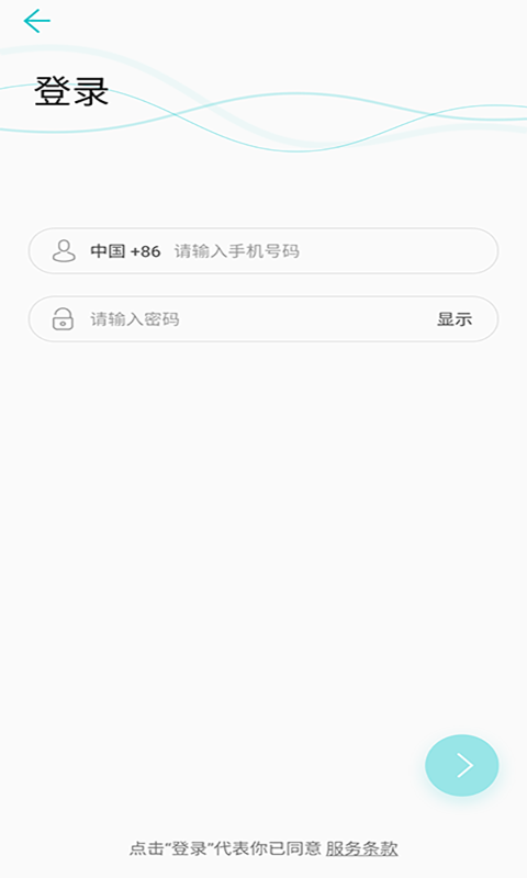 青松装维安卓版高清截图