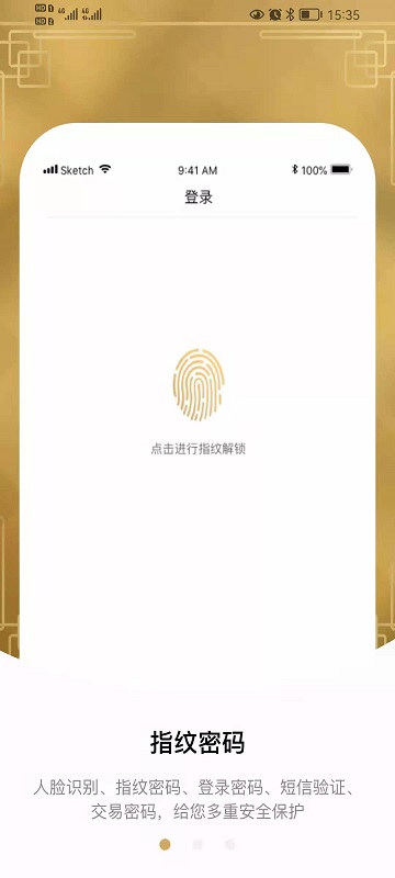 精彩截图-光证阳光资管2026官方新版