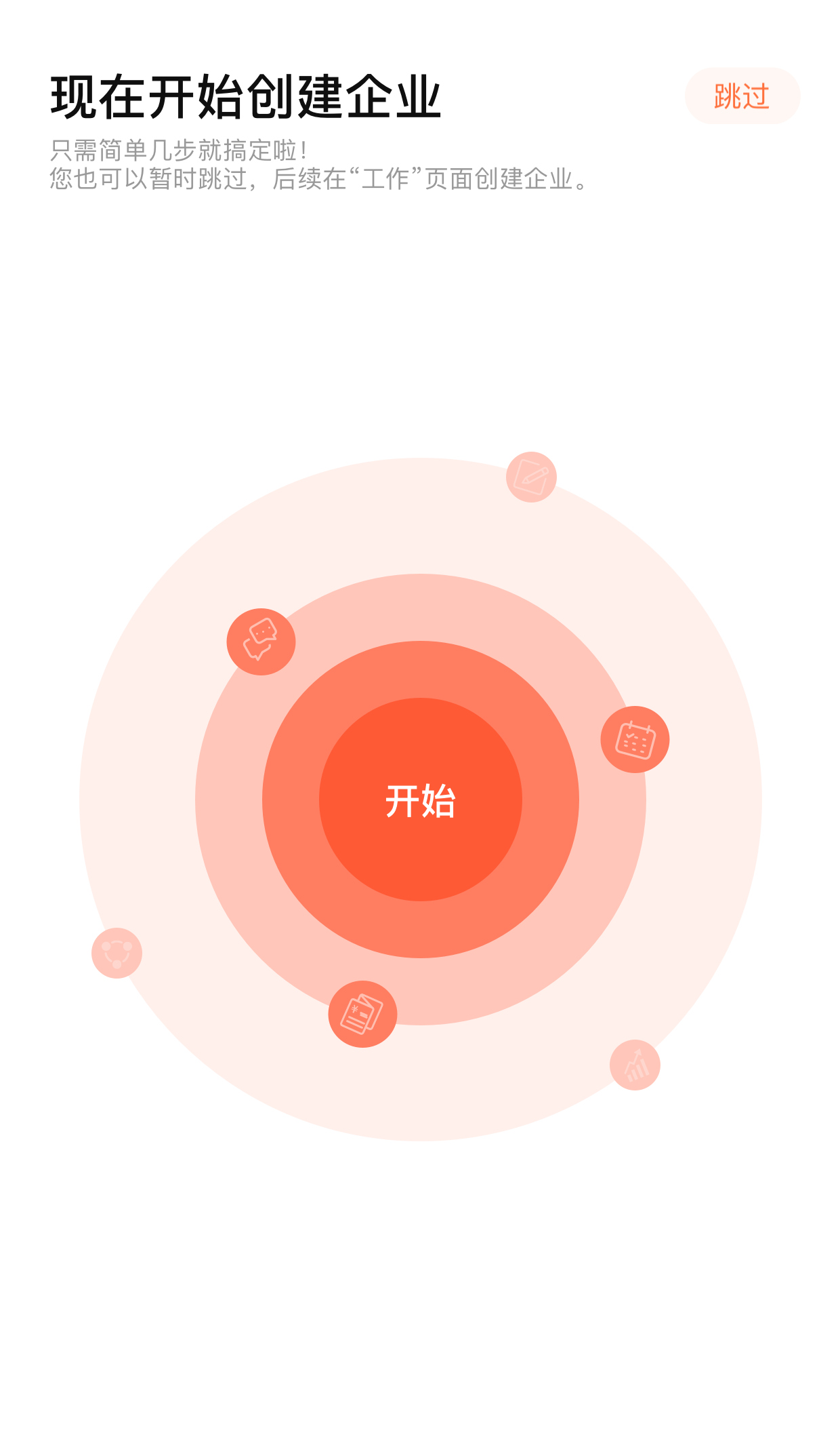 精彩截图-三湘企业管家2025官方新版