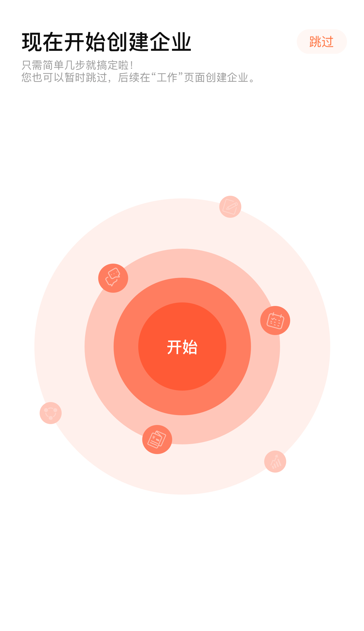 精彩截图-三湘企业管家2024官方新版