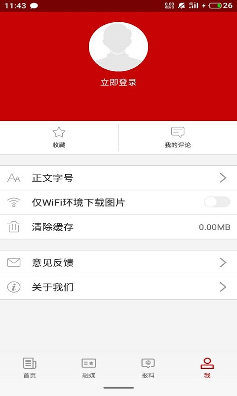 精彩截图-富蕴好地方2026官方新版