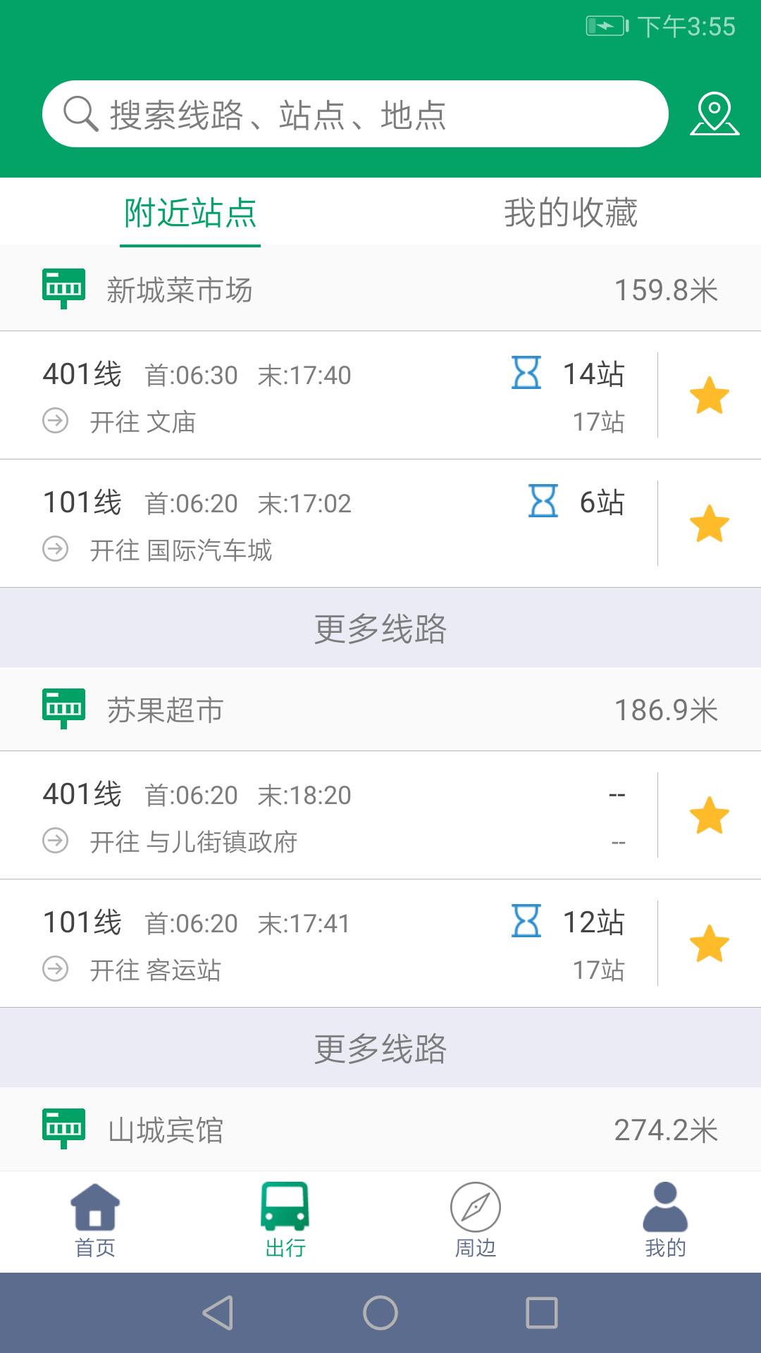 精彩截图-顺通巴士2025官方新版