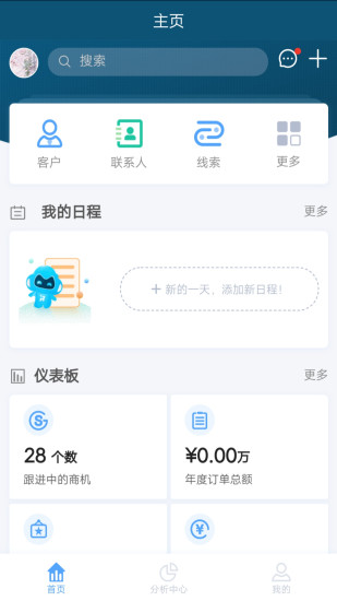 精彩截图-瑞云CRM2024官方新版