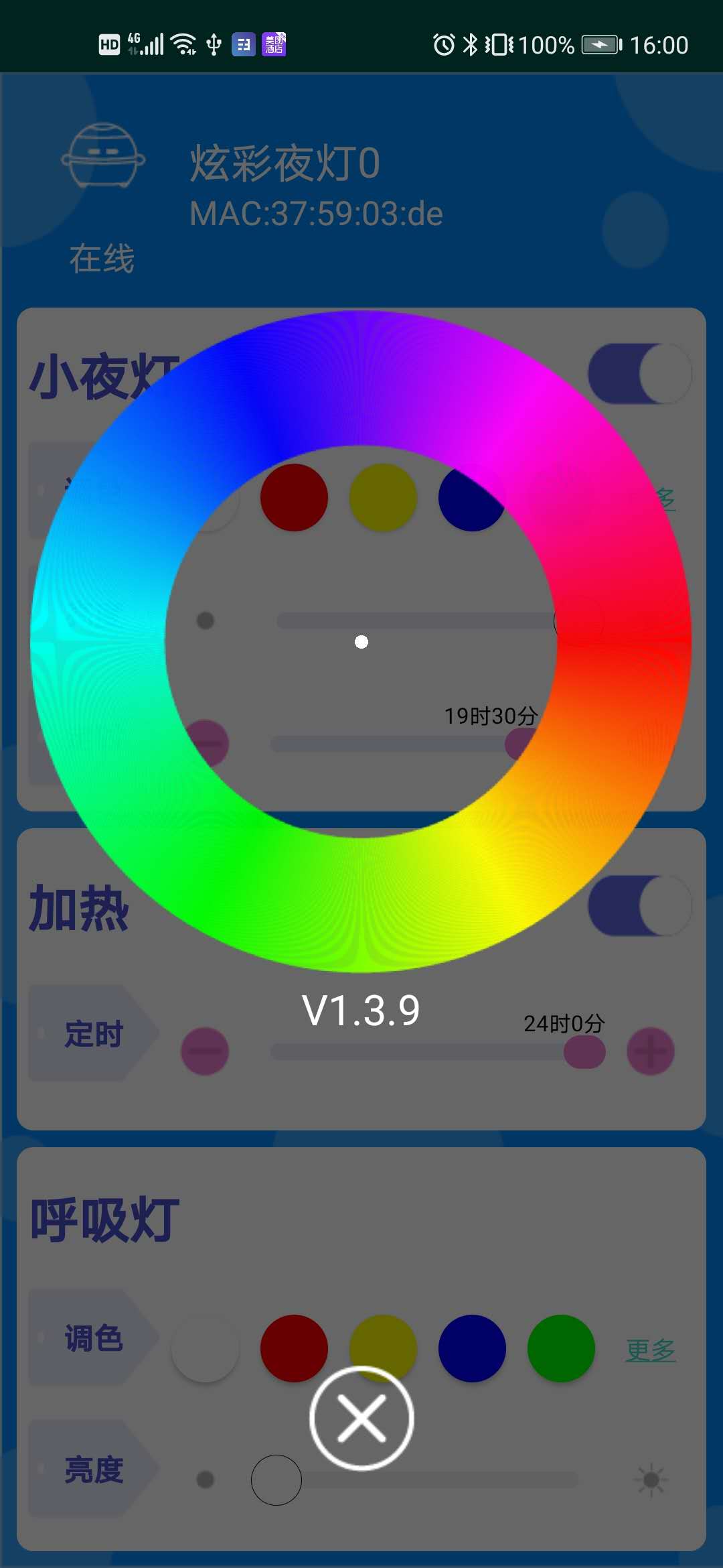精彩截图-智能加热器2025官方新版