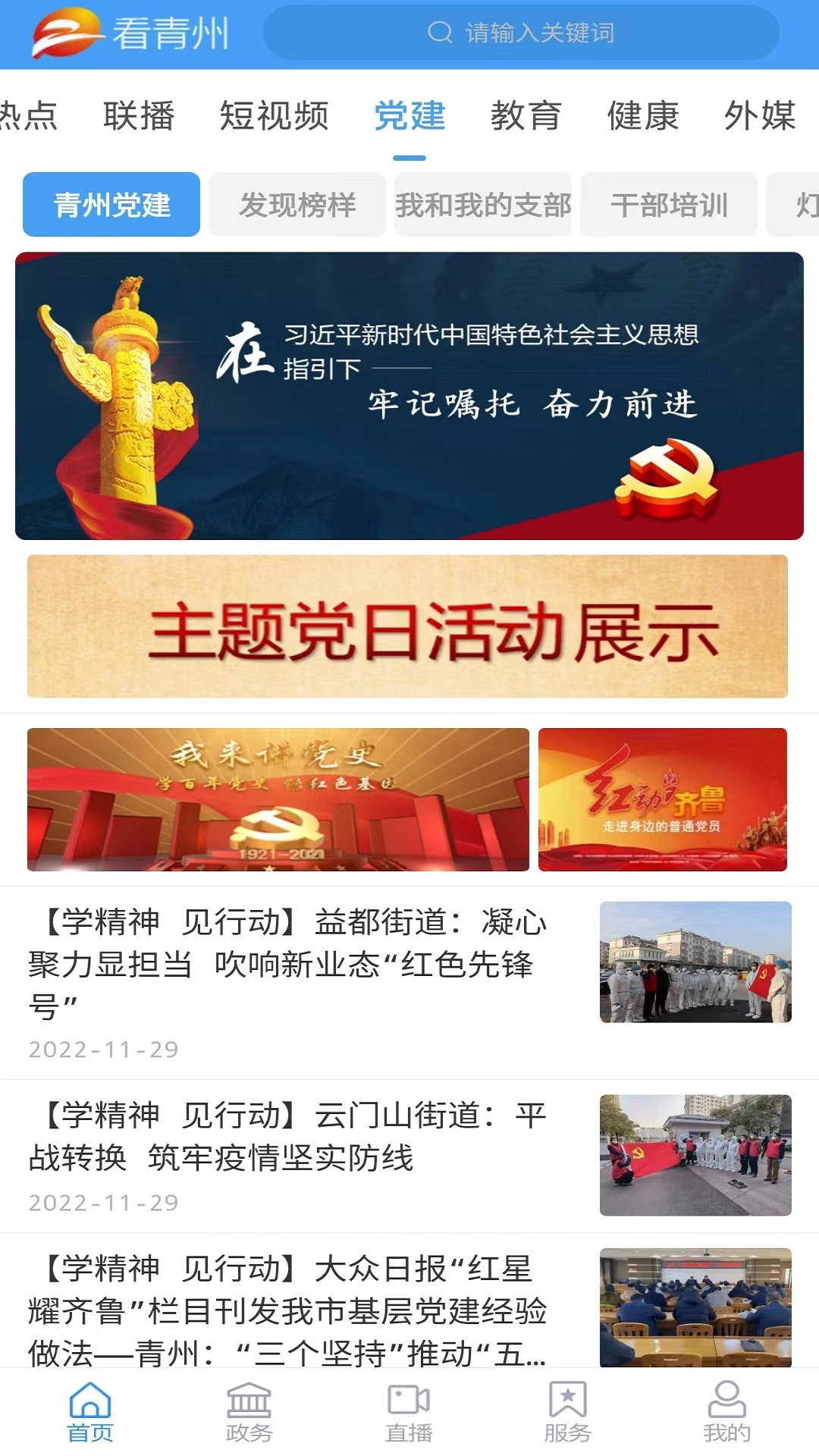 精彩截图-看青州2026官方新版