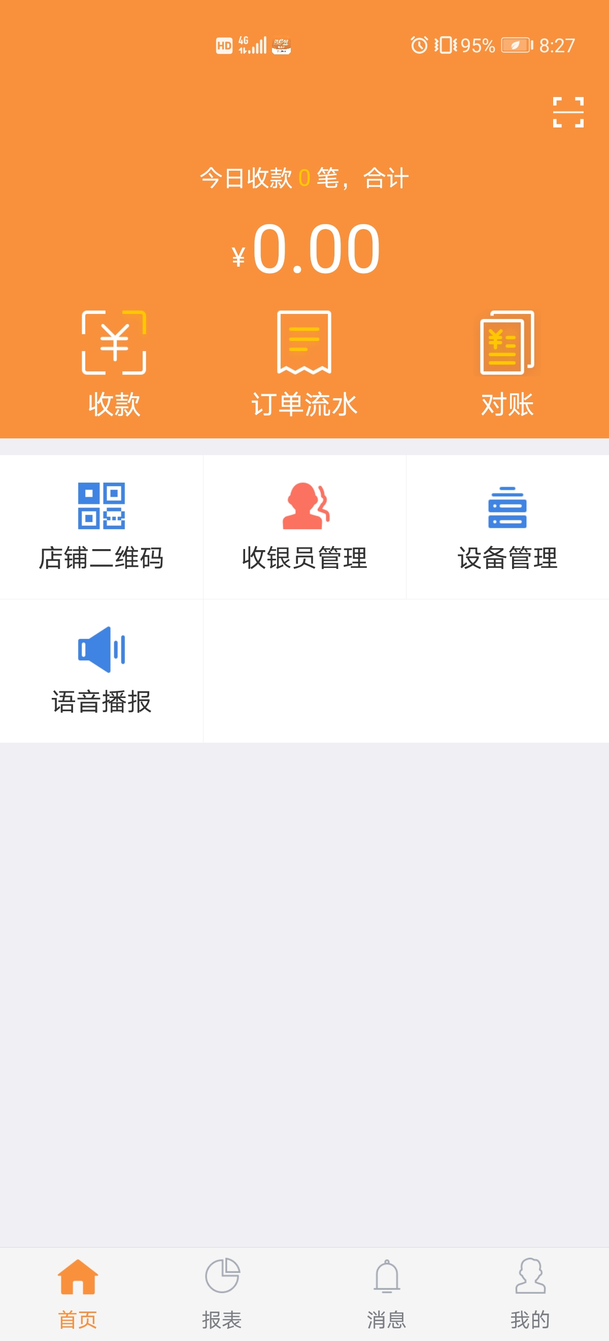 精彩截图-陇e付2026官方新版