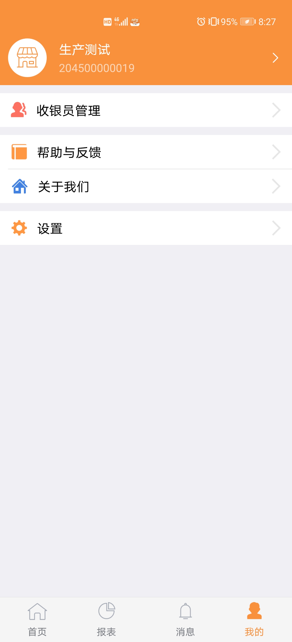 精彩截图-陇e付2026官方新版