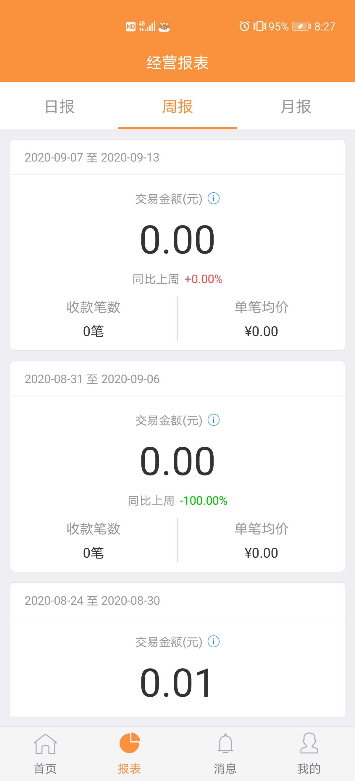 精彩截图-陇e付2026官方新版