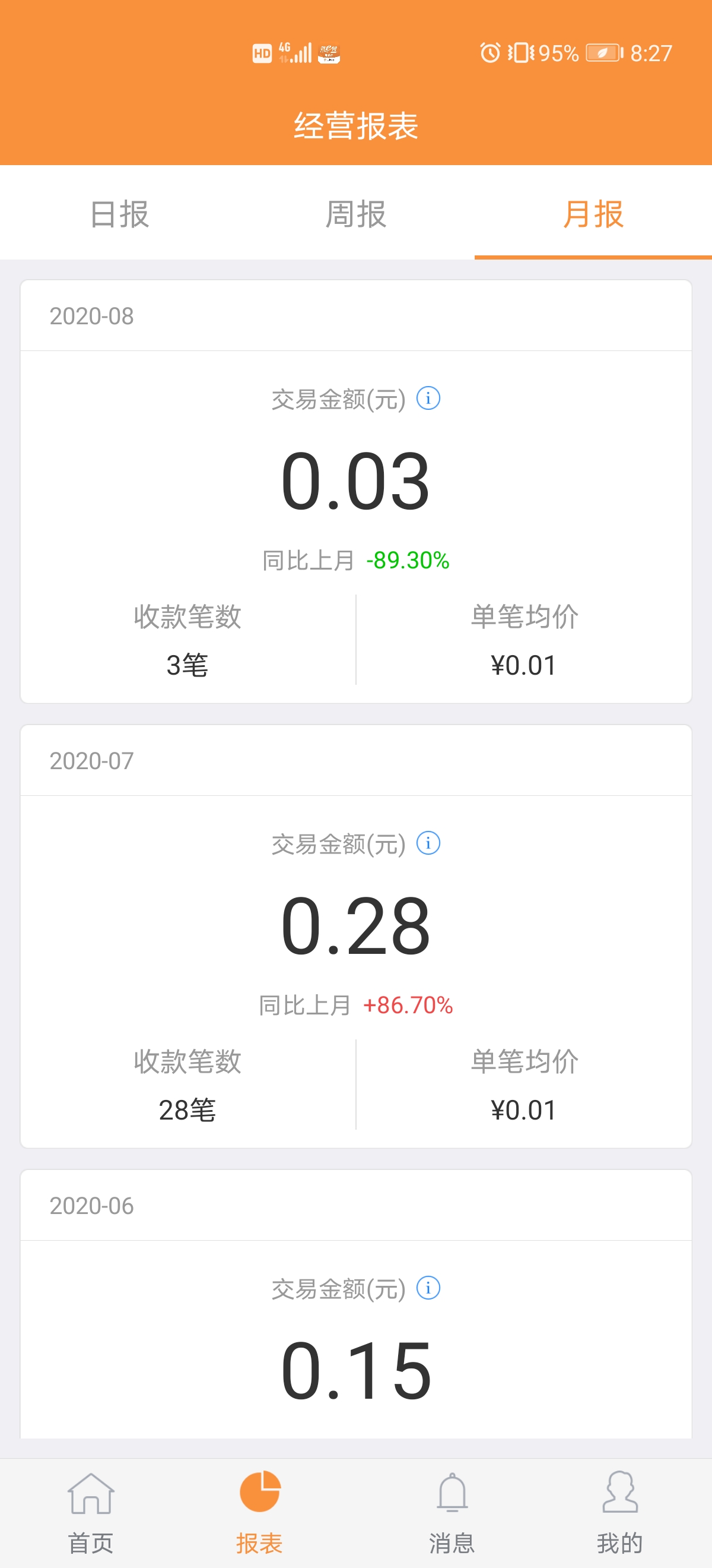 精彩截图-陇e付2026官方新版