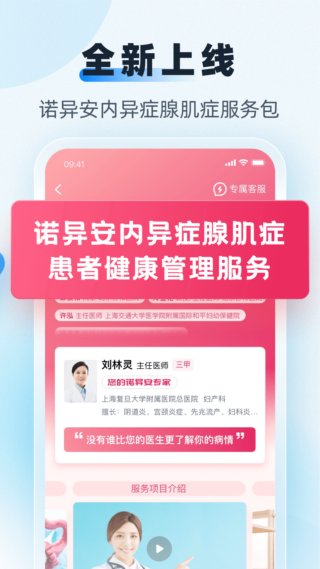精彩截图-互医网2025官方新版