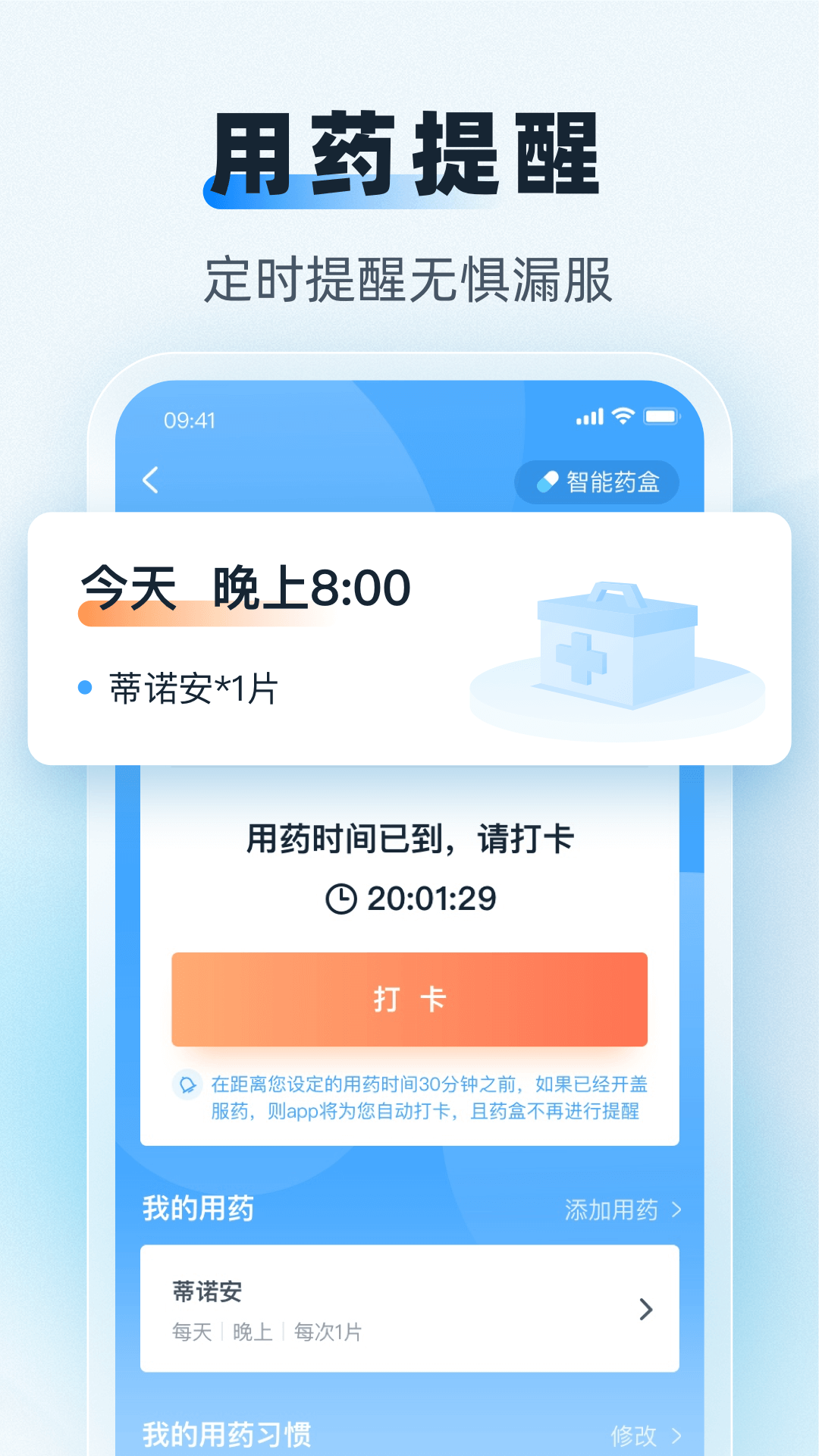 精彩截图-互医网2025官方新版