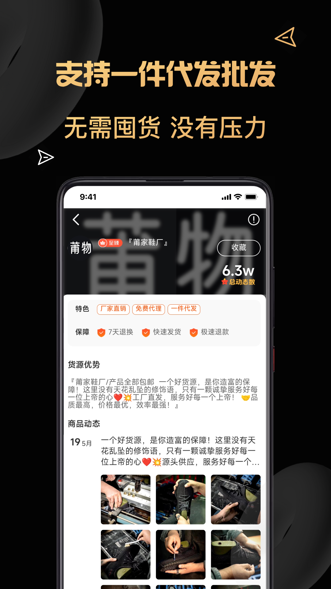 货源代理截图