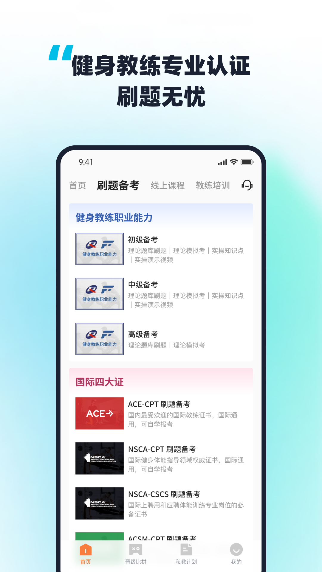 精彩截图-教练王者2026官方新版