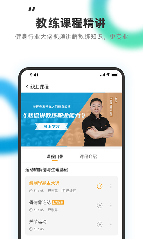 精彩截图-教练王者2025官方新版