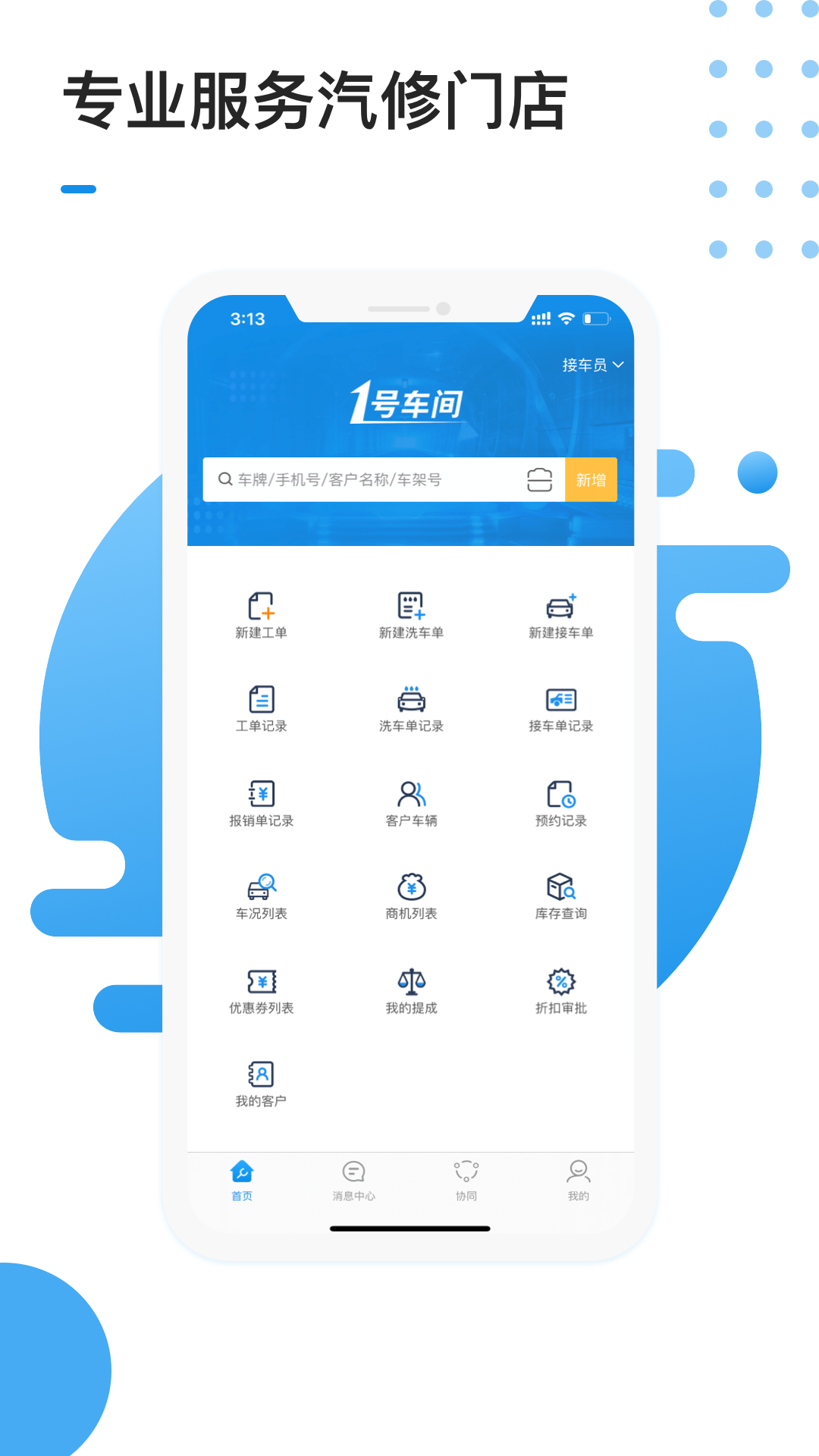 精彩截图-1号车间2026官方新版