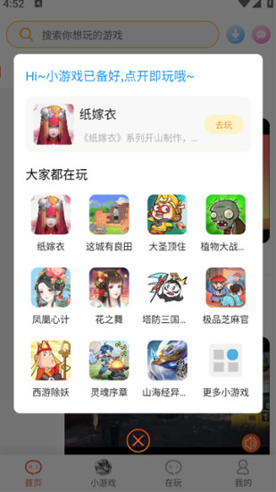 精彩截图-盛火app2024官方新版