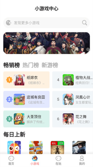 精彩截图-盛火app2024官方新版