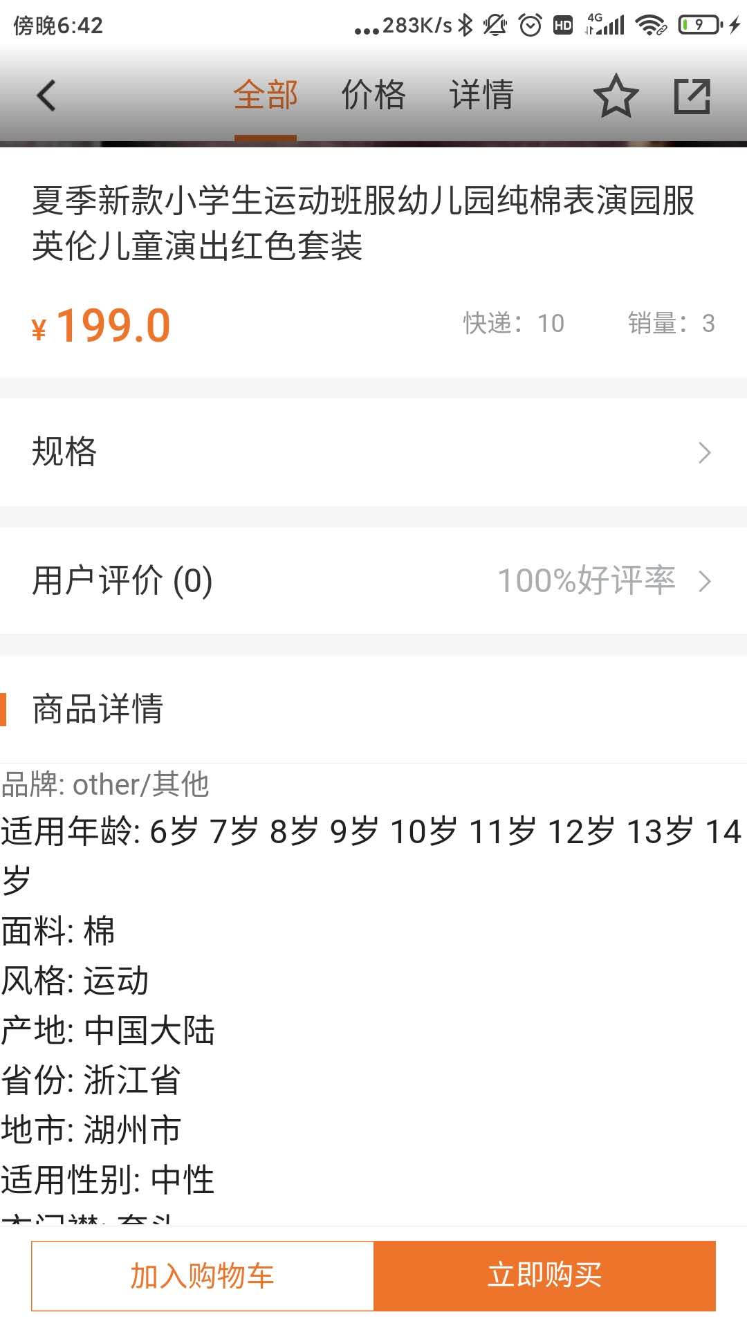 精彩截图-派逊通2026官方新版