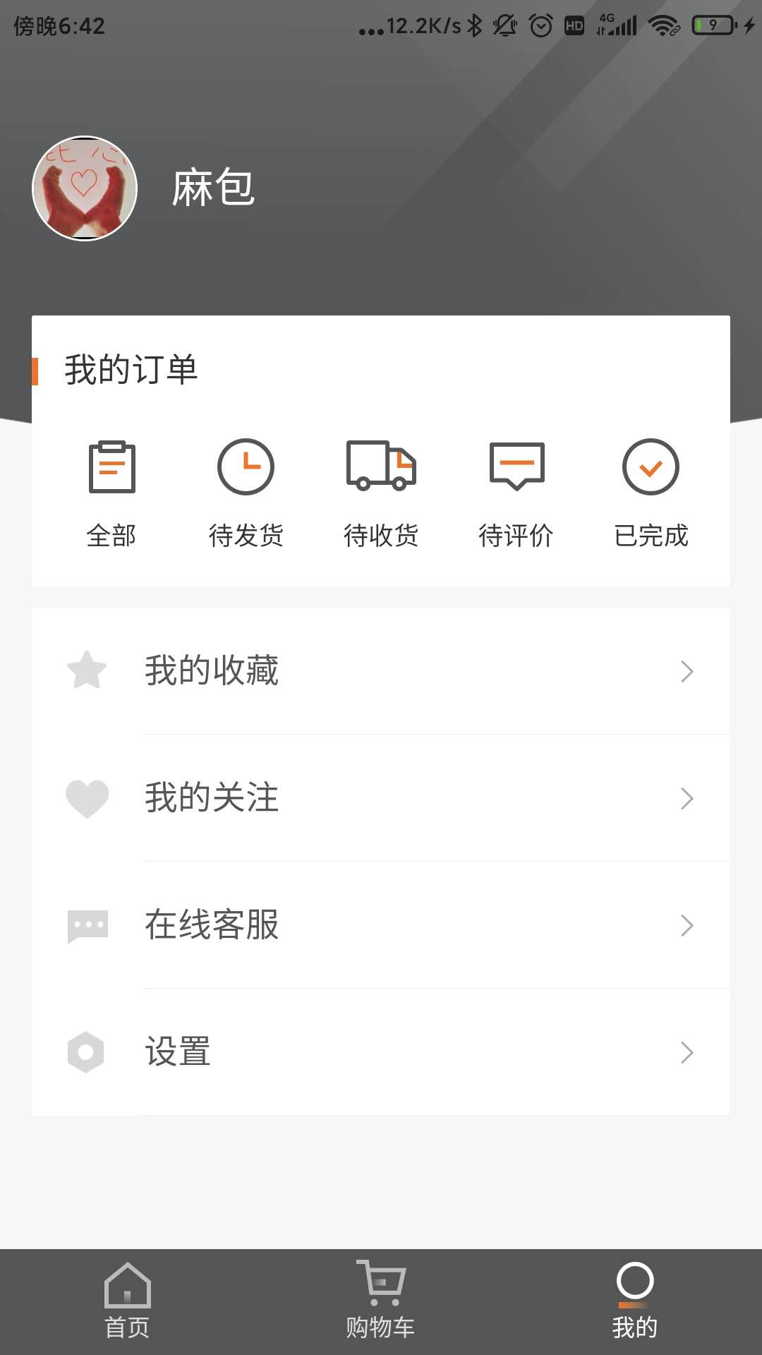 精彩截图-派逊通2026官方新版