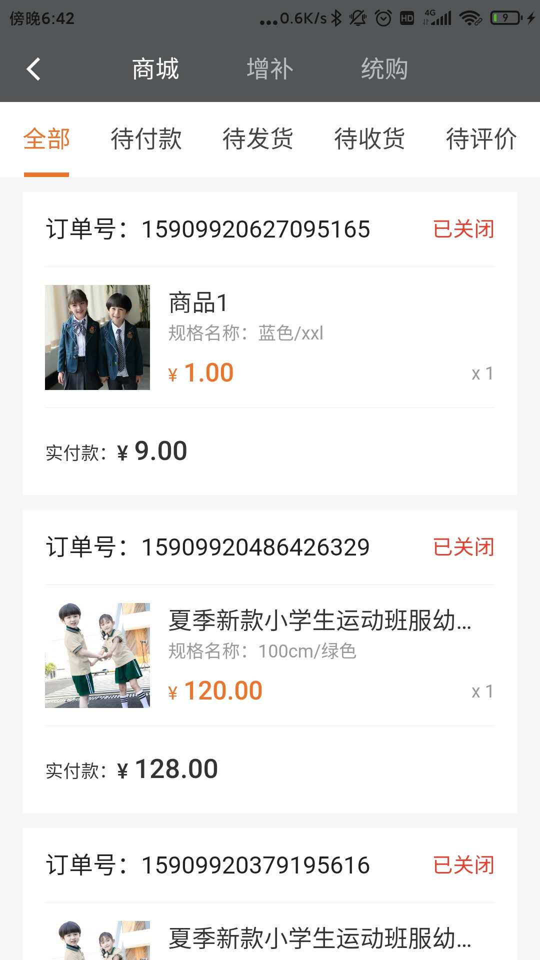 精彩截图-派逊通2026官方新版