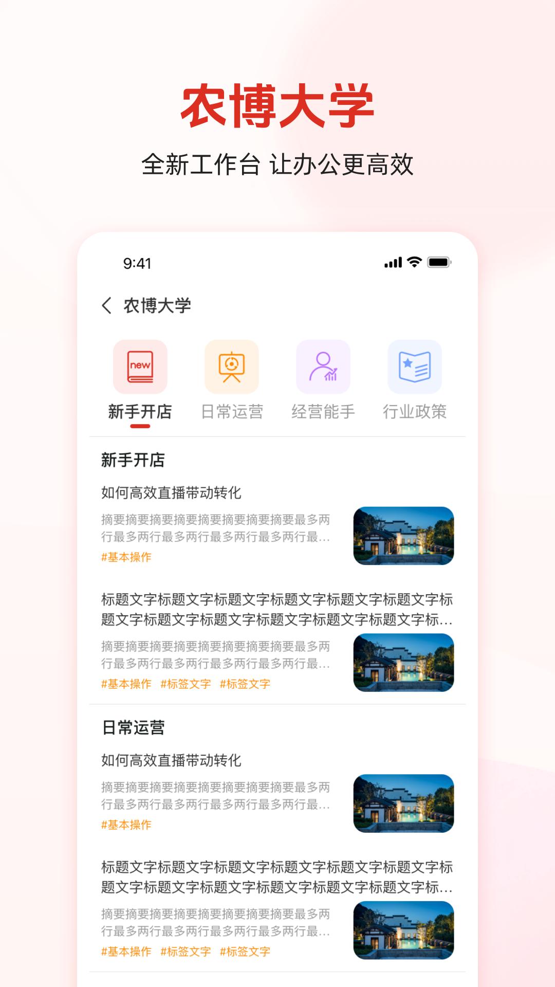 农博商家版 截图 2
