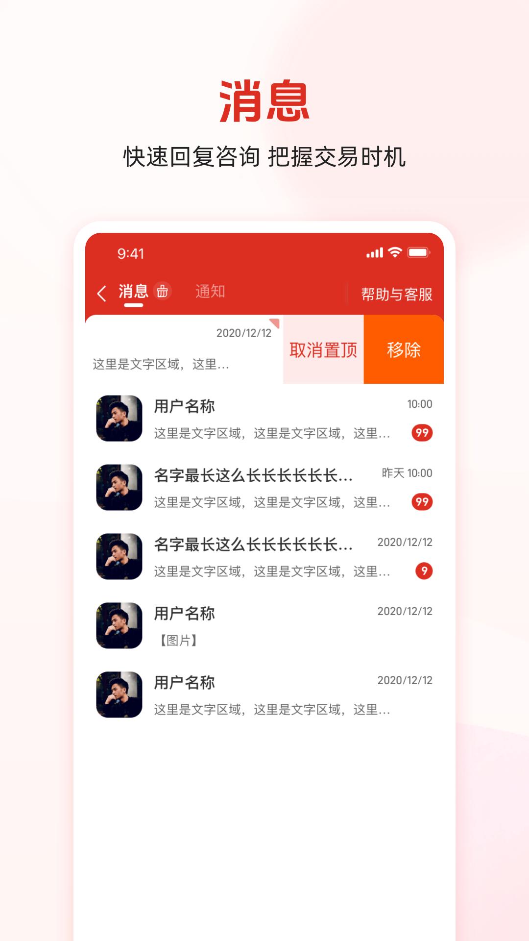 农博商家版 截图 3