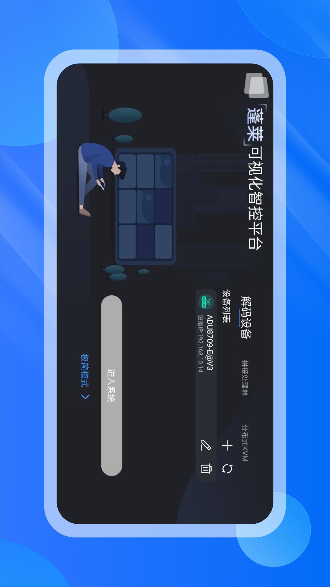 精彩截图-宇视智控2025官方新版