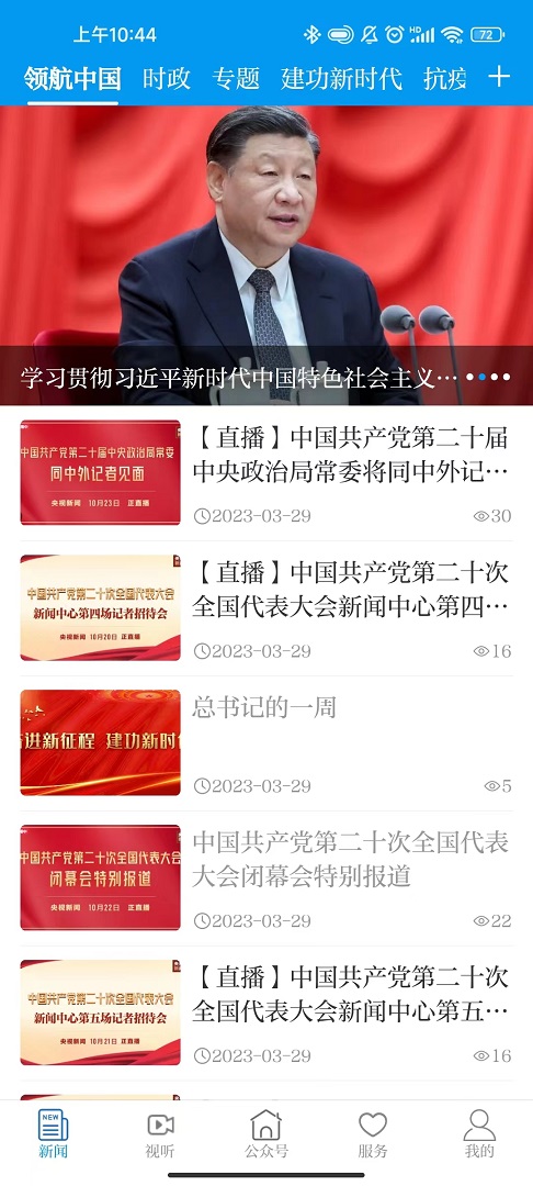 精彩截图-古城建水2026官方新版