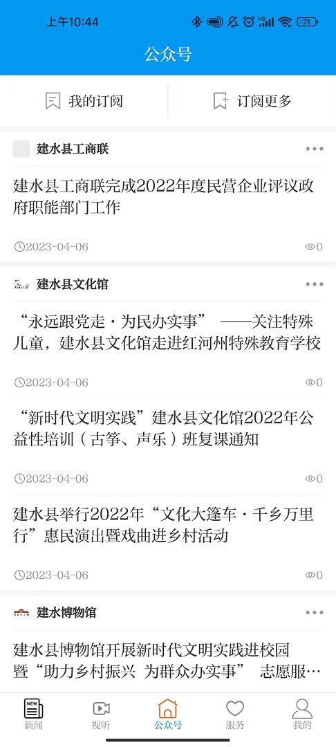 精彩截图-古城建水2026官方新版