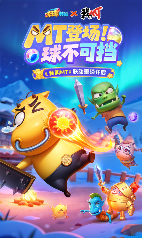 精彩截图-球球英雄2026官方新版